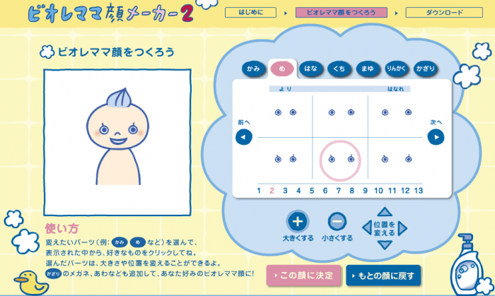 Lineで使えるアイコン画像作成サイト7選 Twitterプロフィール画像の素材としてもオススメ アプリオ