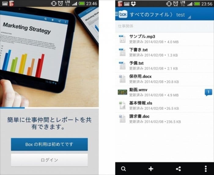 Box 無料で10gb ビジネスにも適した大容量オンラインストレージアプリ アプリオ Box 無料で10gb ビジネスにも適した大容量オンラインストレージアプリ アプリオ