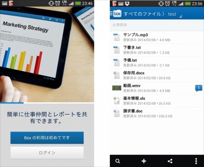 Box 無料で10gb ビジネスにも適した大容量オンラインストレージアプリ アプリオ