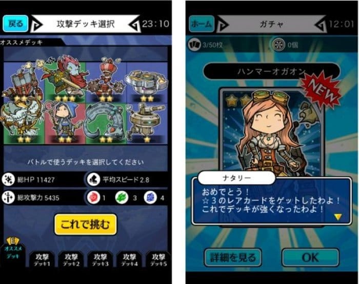 Line 勇者コレクター は初心者も始めやすいカードバトルrpg アプリオ