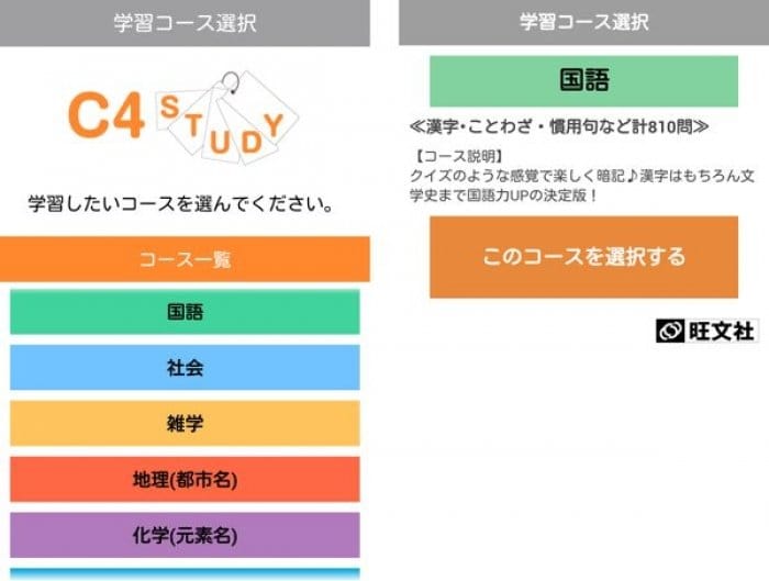 C4Study