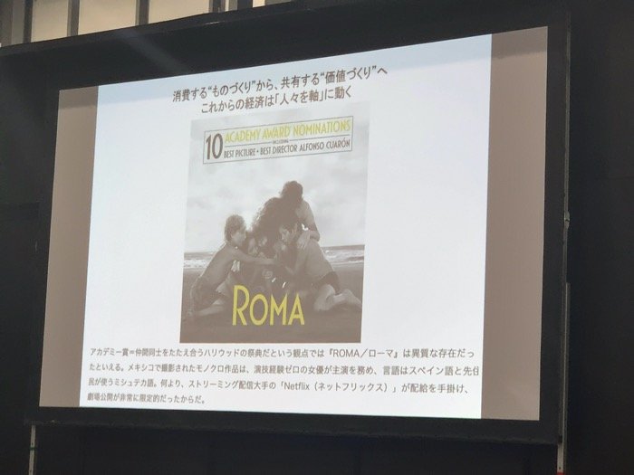 ROMA／ローマ