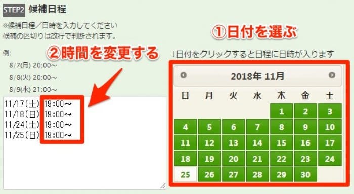 今さら訊けない 調整さん の使い方 Lineスケジュール とどう使い分ける アプリオ