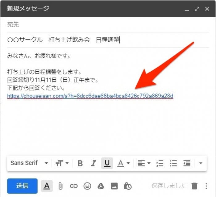 今さら訊けない 調整さん の使い方 Lineスケジュール とどう使い分ける アプリオ 今さら訊けない 調整さん の使い方 Lineスケジュール とどう使い分ける アプリオ