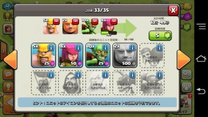 世界中で大人気のゲーム クラッシュ オブ クラン Clash Of Clans の遊び方を解説 アプリオ