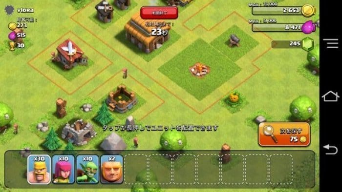 世界中で大人気のゲーム クラッシュ オブ クラン Clash Of Clans の遊び方を解説 アプリオ