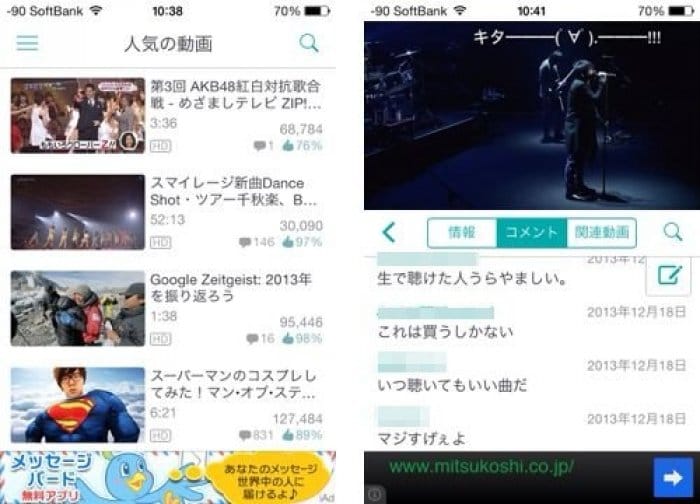 Iphoneアプリ Commetube が面白い 動画上にコメントが流れるyoutubeクライアント アプリオ