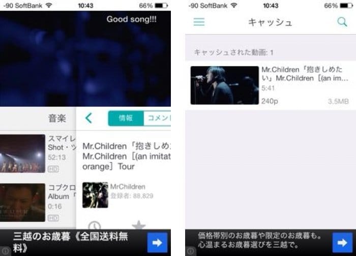 Iphoneアプリ Commetube が面白い 動画上にコメントが流れるyoutubeクライアント アプリオ