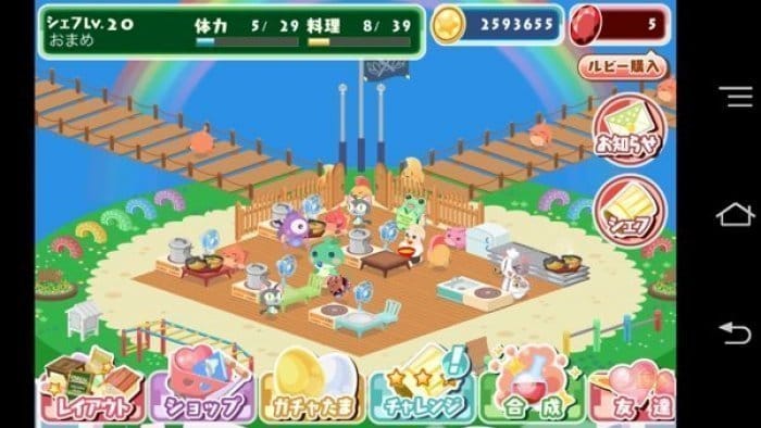 材料不要のゆるキャラレストランゲーム クックと魔法のレシピ Android Iphone アプリオ