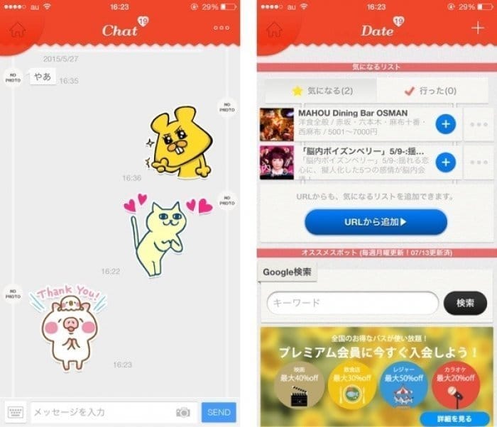 記念日を忘れない カップルアプリ5選 アプリオ 記念日を忘れない カップルアプリ5選 アプリオ