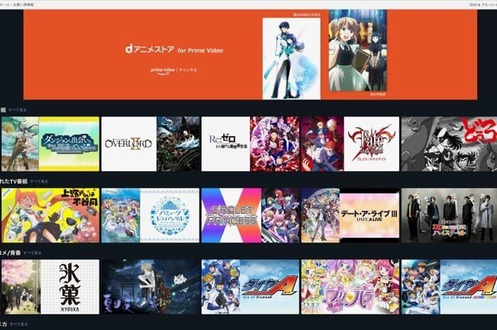 Dアニメストア For Prime Video と ニコニコ支店 の違いは 本家とも比較 アプリオ