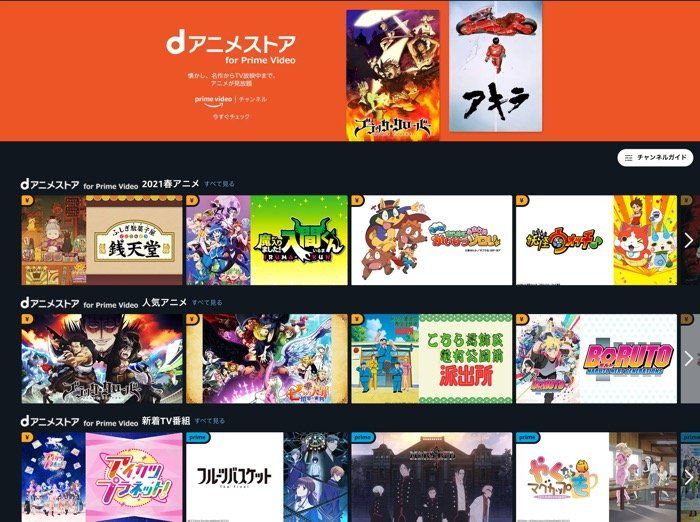 Dアニメストア を解約 退会する方法と注意点 Amazon版のやり方も解説 アプリオ