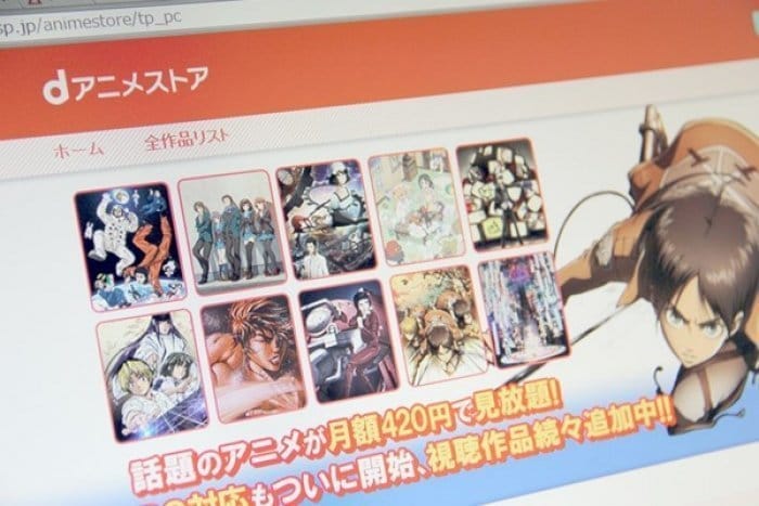 ドコモと角川のやる気、dアニメストア「PC視聴サービス、始めました！」