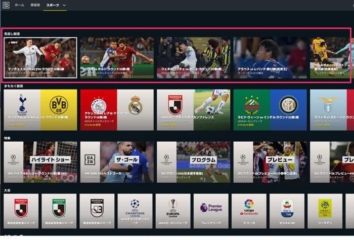 サッカー観るならdazn ダゾーン は必須 視聴できるリーグや魅力 弱点を徹底レビュー アプリオ