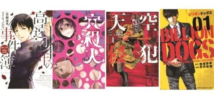 マンガボックス の連載作品が初の書籍発売 高遠少年の事件簿 や 穴殺人 など11作品 アプリオ