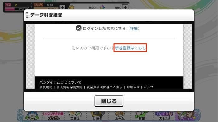 デレステ 機種変更でゲームデータを引き継ぐおすすめ方法と注意点 アプリオ デレステ 機種変更でゲームデータを引き継ぐおすすめ方法と注意点 アプリオ