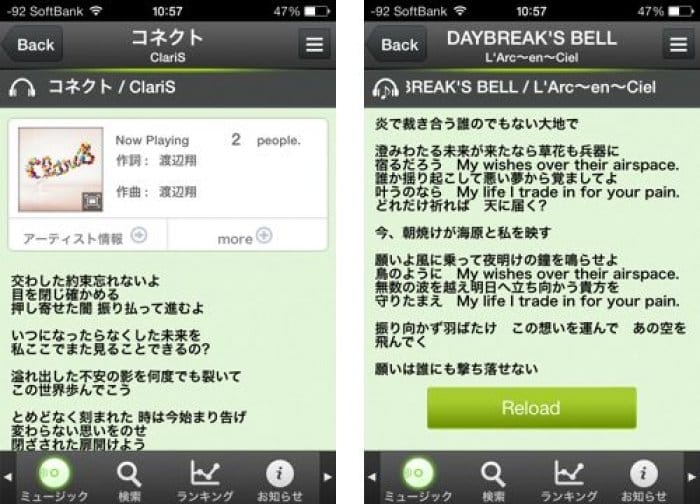 スマホで音楽を聞く時に歌詞表示するアプリ Discodeer アプリオ