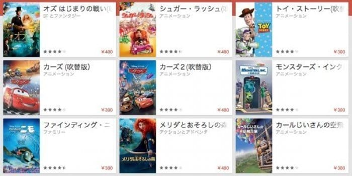 Google Playでディズニー映画のダウンロード販売開始 アプリオ