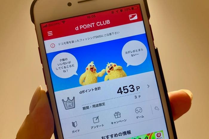 Dポイント おトクな貯め方 攻略ガイド 無料で貯める方法から還元率を高めるワザまで アプリオ Dポイント おトクな貯め方 攻略ガイド 無料で貯める方法から還元率を高めるワザまで アプリオ