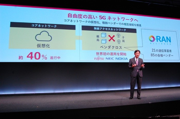 ドコモ5Gプレサービス発表会　自由度の高い5Gネットワークへ