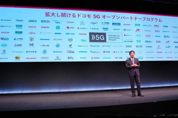 ドコモ5Gプレサービス発表会　ドコモ5Gオープンパートナープログラム