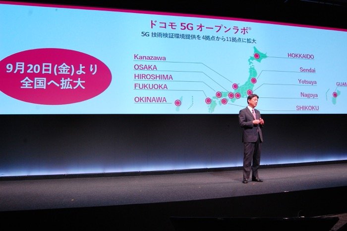 ドコモ5Gプレサービス発表会　ドコモ5Gオープンラボ