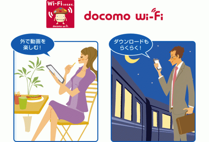 docomo Wi-Fi docomo Wi-Fi