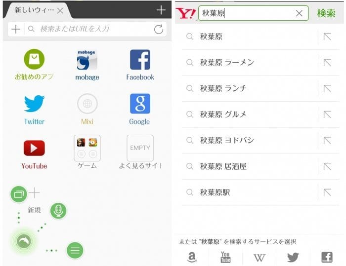 ドルフィンブラウザ 読み込みが速くなる Dolphin Jetpack を標準搭載 Android アプリオ ドルフィンブラウザ 読み込みが速くなる Dolphin Jetpack を標準搭載 Android アプリオ