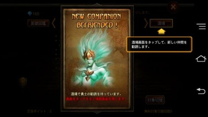 ドラゴンベイン は陣形システムを考えるのが面白い本格mmorpg Android Iphone アプリオ