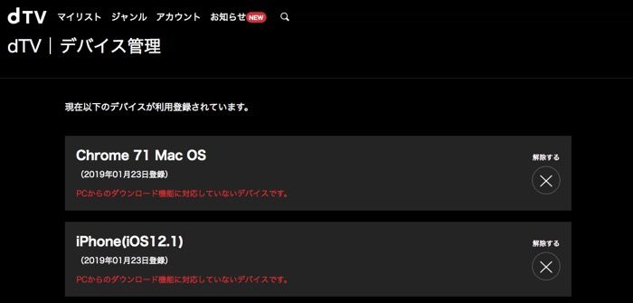 Dtvで動画をダウンロード オフライン再生する方法 削除する方法や注意点も合わせて解説 アプリオ Dtvで動画をダウンロード オフライン再生する方法 削除する方法や注意点も合わせて解説 アプリオ