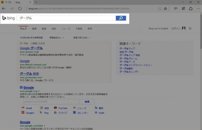 Bingよりgoogleを使いたい Windows10の Microsoft Edge でデフォルト検索エンジンを変更する方法 アプリオ Bingよりgoogleを使いたい Windows10の Microsoft Edge でデフォルト検索エンジンを変更する方法 アプリオ