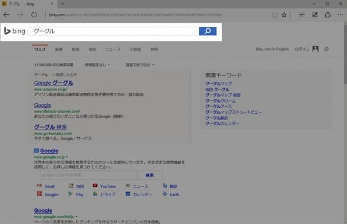 Bingよりgoogleを使いたい Windows10の Microsoft Edge でデフォルト検索エンジンを変更する方法 アプリオ