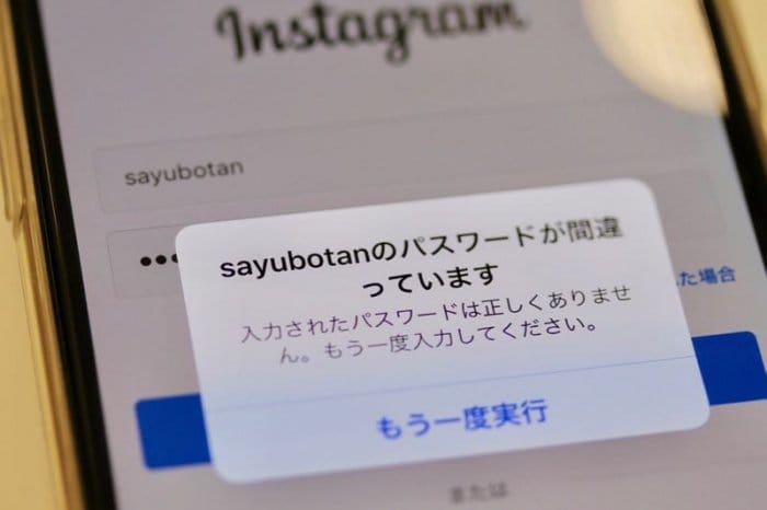 インスタグラムで ログインできない ときの対処法まとめ アプリオ インスタグラムで ログインできない ときの対処法まとめ アプリオ