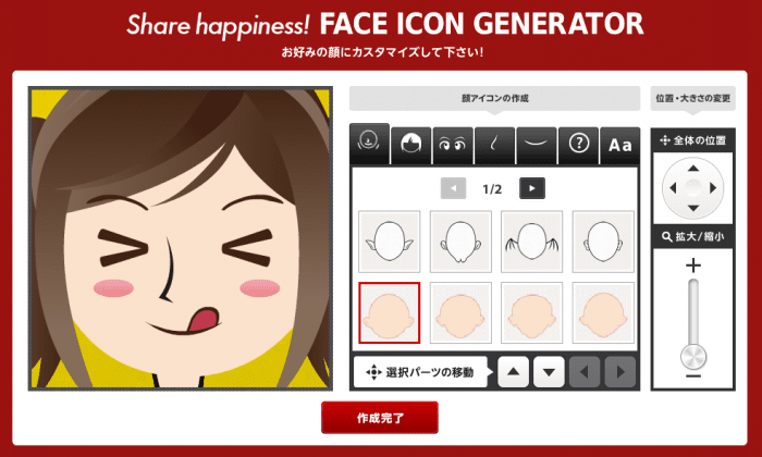 Lineで使えるアイコン画像作成サイト7選 Twitterプロフィール画像の素材としてもオススメ アプリオ Lineで使えるアイコン画像作成サイト7選 Twitterプロフィール画像の素材としてもオススメ アプリオ