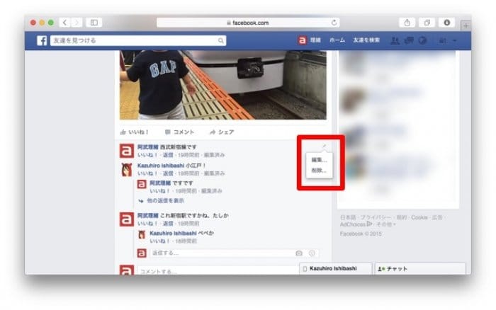 Facebookで投稿 コメント メッセージ 写真のタグ付けを削除する方法 Iphone Android Pc アプリオ Facebookで投稿 コメント メッセージ 写真のタグ付けを削除する方法 Iphone Android Pc アプリオ