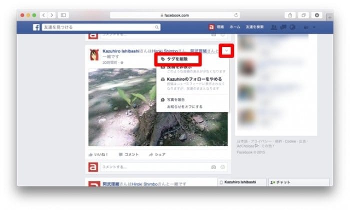 Facebook、タグ付けされていない場合でも写真に写っていることがわかるようになりました