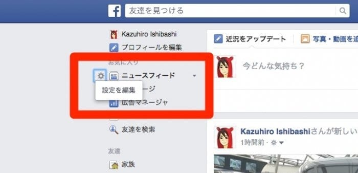 Facebookのニュースフィードをカスタマイズする3つの方法 設定で投稿を非表示 削除 トップ表示 友達リストの活用など アプリオ Facebookのニュースフィードをカスタマイズする3つの方法 設定で投稿を非表示 削除 トップ表示 友達リストの活用など アプリオ