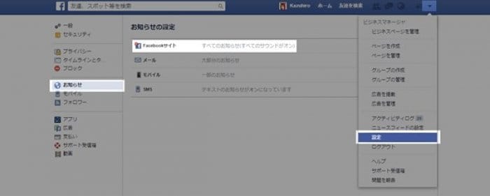 Facebook お知らせ