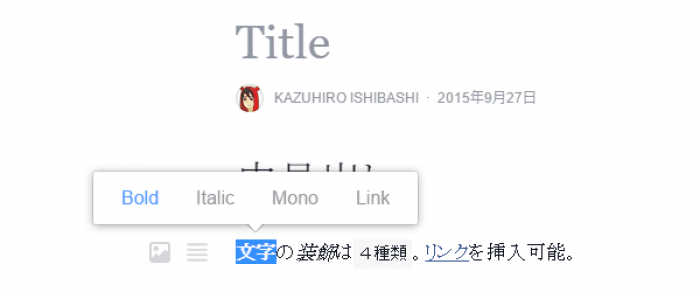 Facebookのノート機能
