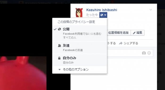 Facebook：プロフィール動画の公開範囲設定