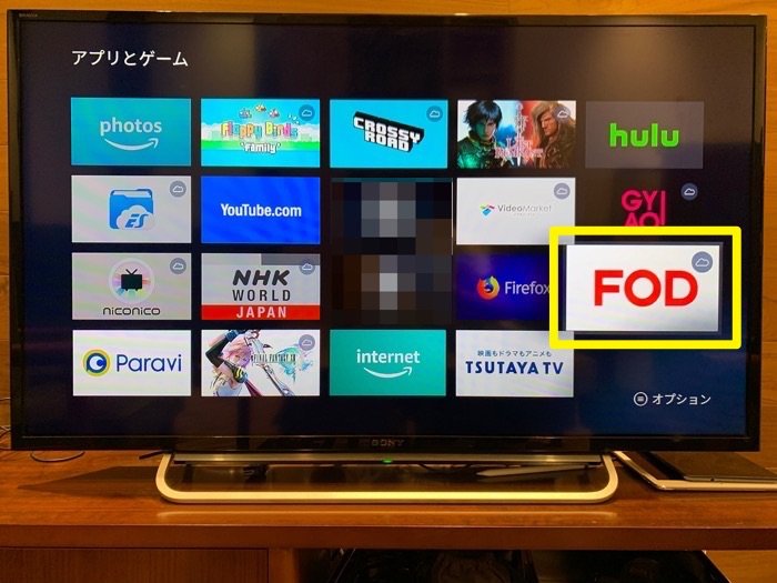 FODプレミアムをテレビで見る方法まとめ | アプリオ