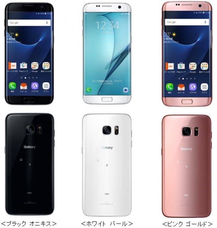 au、サムスンの最新フラッグシップ「Galaxy S7 edge」を5月19日