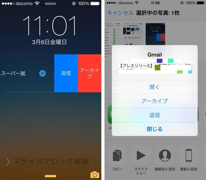 Gmail For Iosで通知から直接返信 アーカイブが可能に 他アプリからgmailへのファイル添付もサポート アプリオ