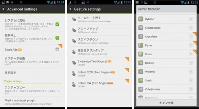 GO Launcher Prime
