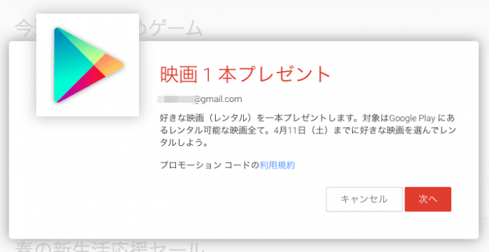 Google Playで映画1本を無料で鑑賞できるキャンペーンが実施中 レンタル可能な映画すべてが対象 アプリオ Google Playで映画1本を無料で鑑賞できるキャンペーンが実施中 レンタル可能な映画すべてが対象 アプリオ