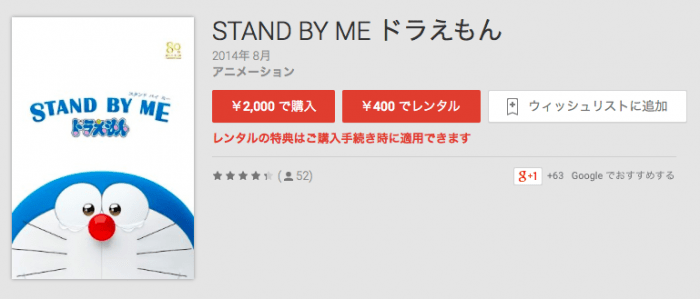 Google Playで映画1本を無料で鑑賞できるキャンペーンが実施中 レンタル可能な映画すべてが対象 アプリオ Google Playで映画1本を無料で鑑賞できるキャンペーンが実施中 レンタル可能な映画すべてが対象 アプリオ