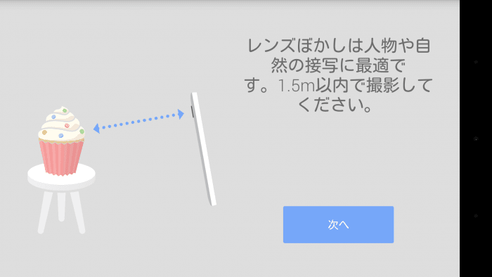 Googleカメラ
