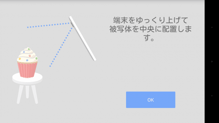 Googleカメラ