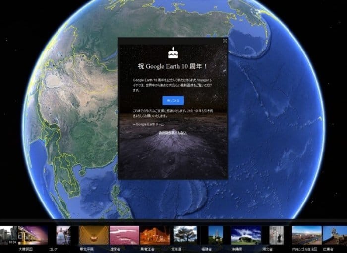 Google Earth
