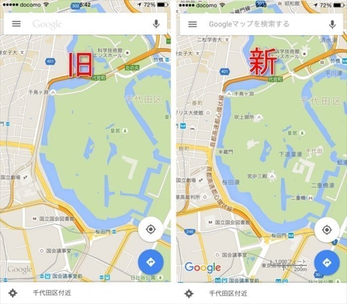 Googleマップ がアップデート チェックしておきたい4つの変更点 アプリオ Googleマップ がアップデート チェックしておきたい4つの変更点 アプリオ